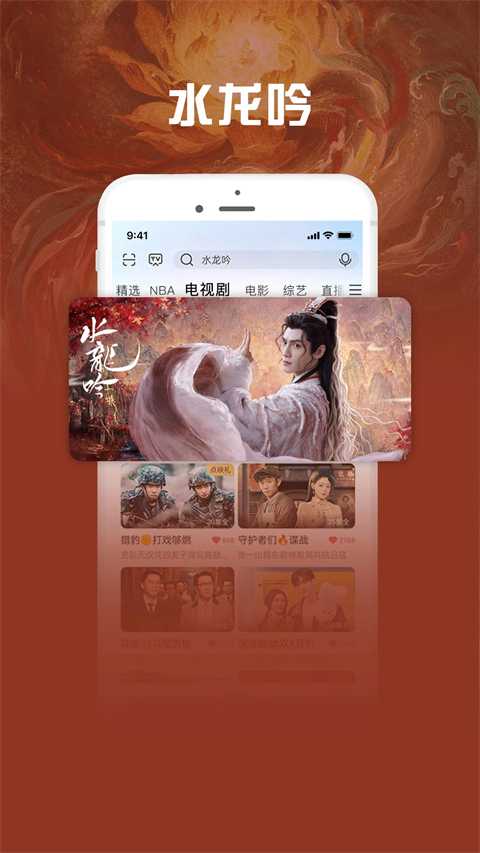 咪咕视频爱看版截图3