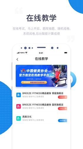 海健身截图2