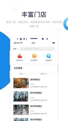 海健身截图5
