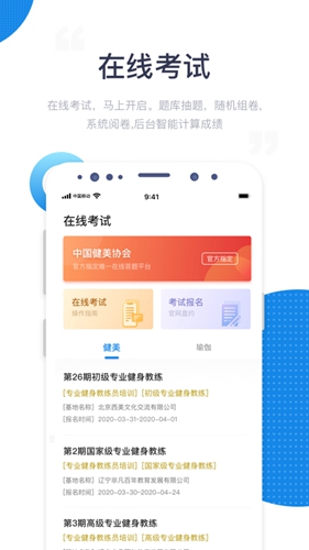 海健身截图4