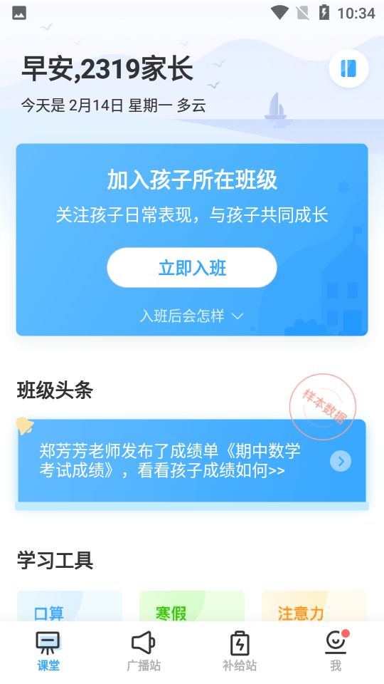 班级优化大师截图1