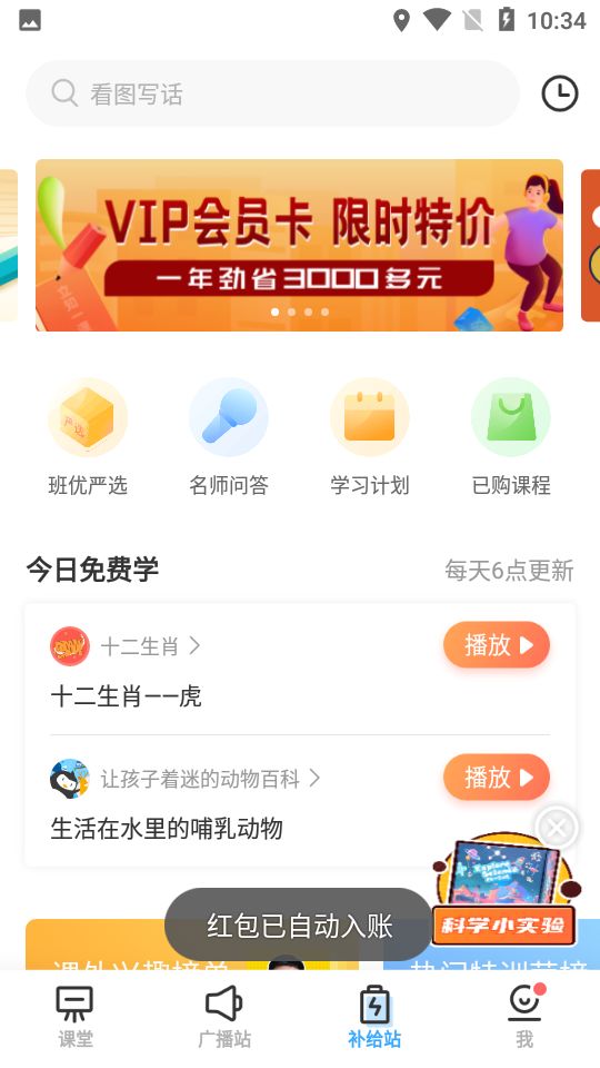 班级优化大师截图3
