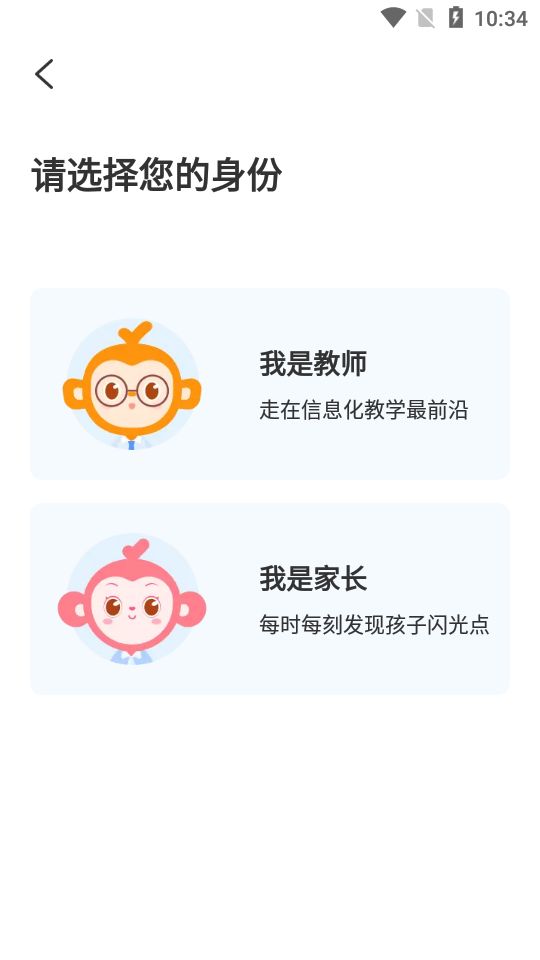班级优化大师截图4