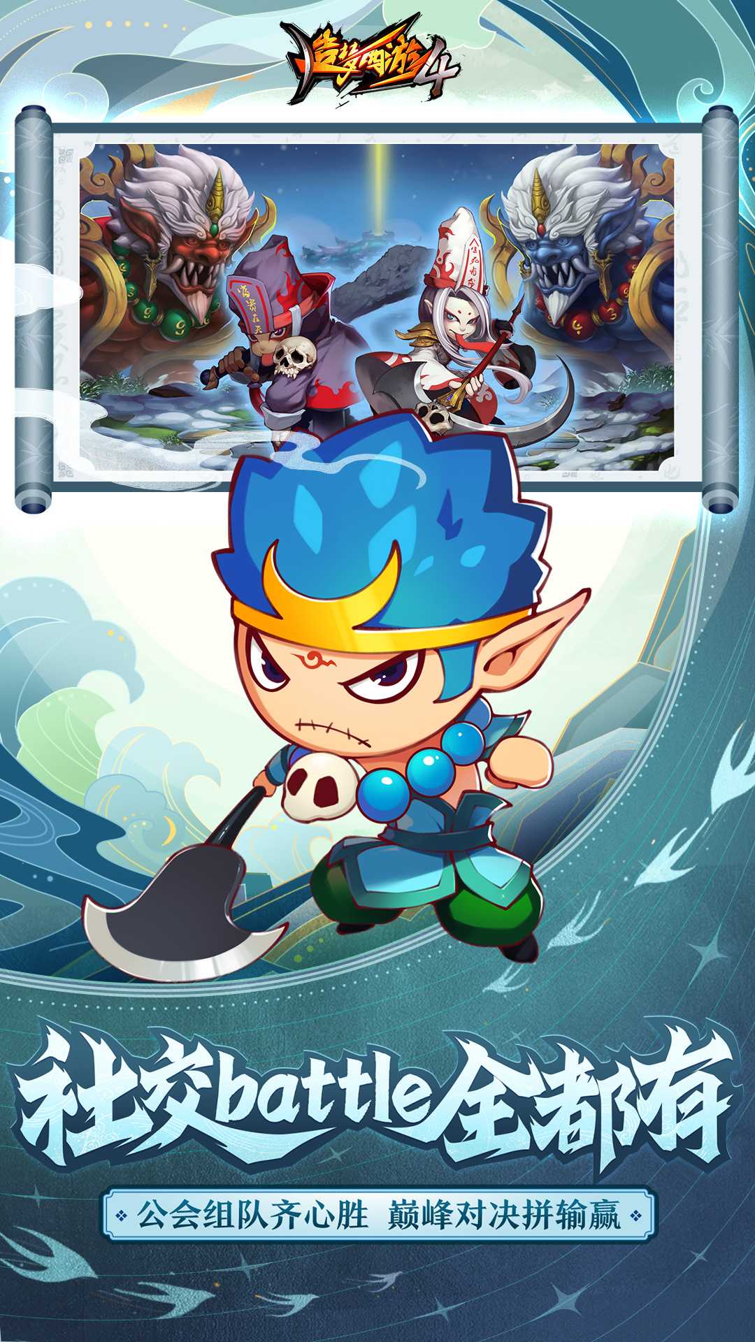 造梦西游4 oppo渠道服截图3