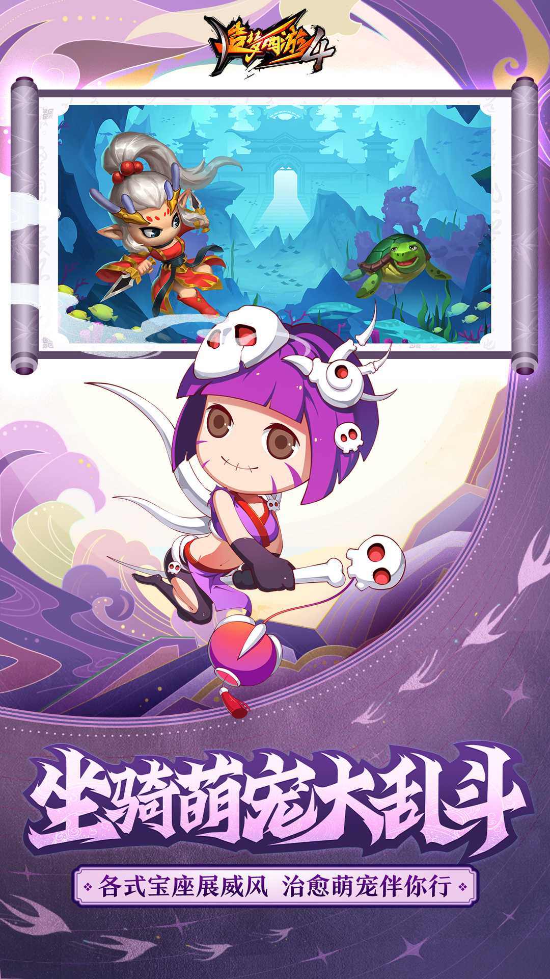 造梦西游4 oppo渠道服截图4