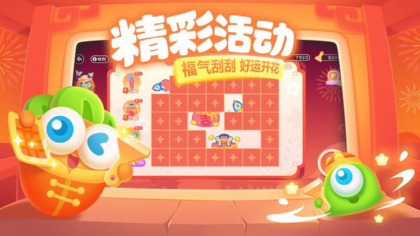 保卫萝卜3单机版1