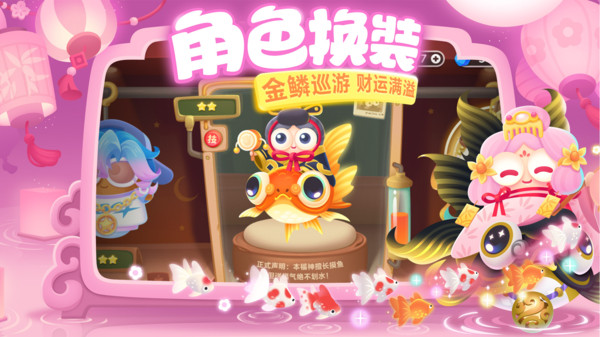 保卫萝卜3单机版2