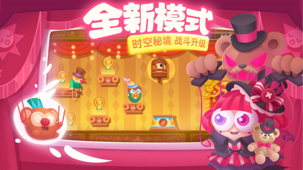 保卫萝卜3官方版3