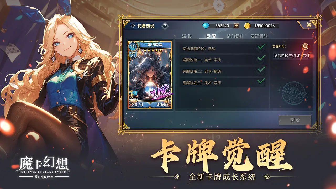 魔卡幻想