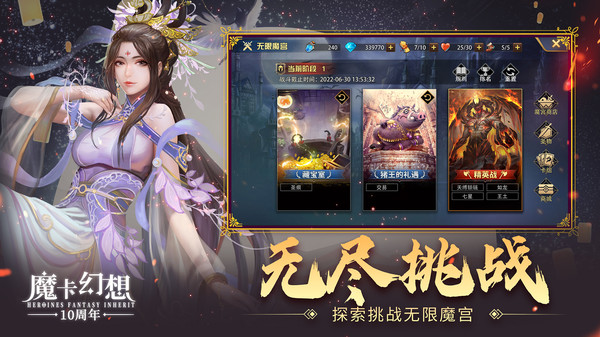 魔卡幻想九游版