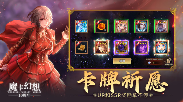 魔卡幻想九游版