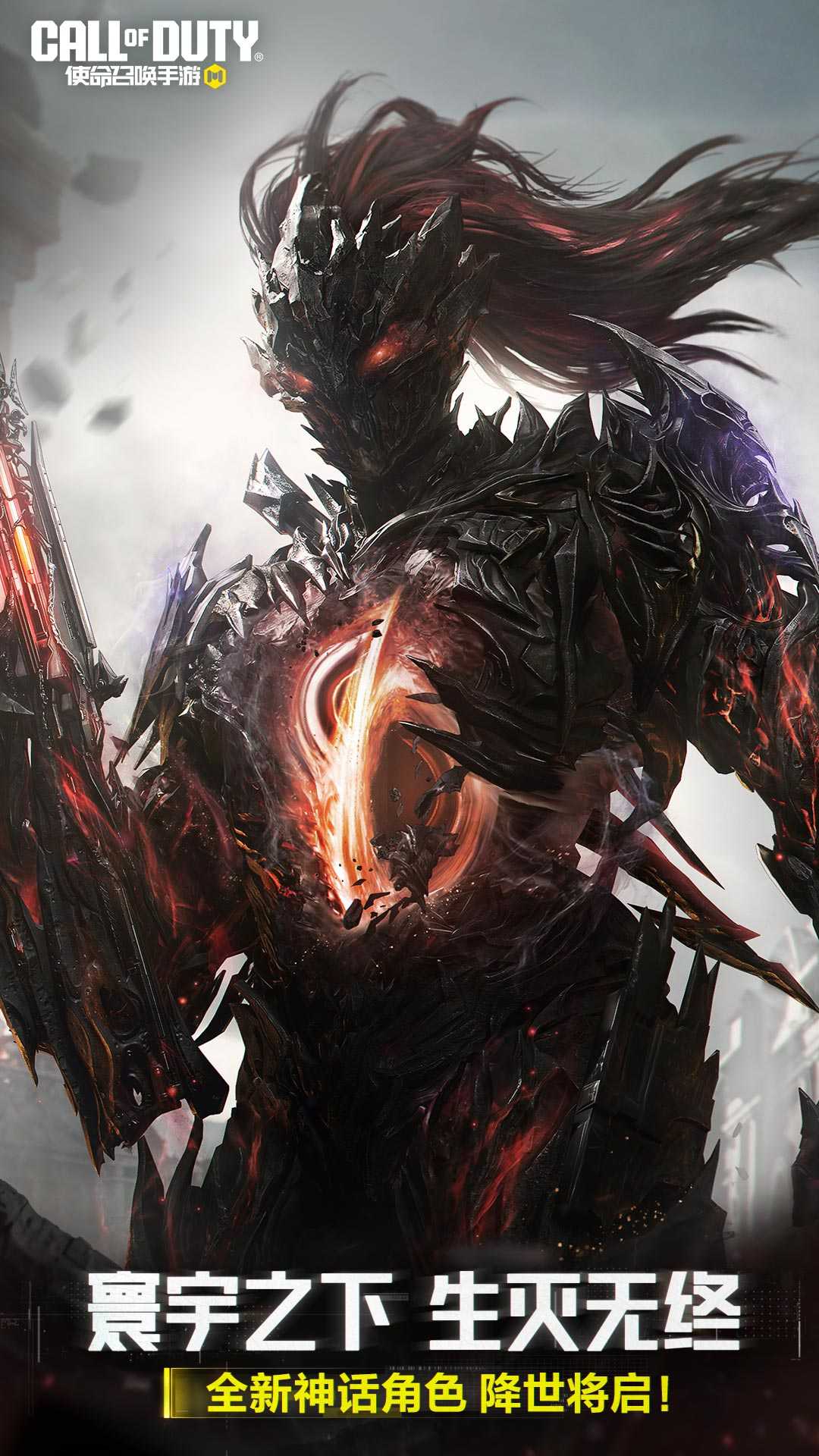 云使命召唤手游1