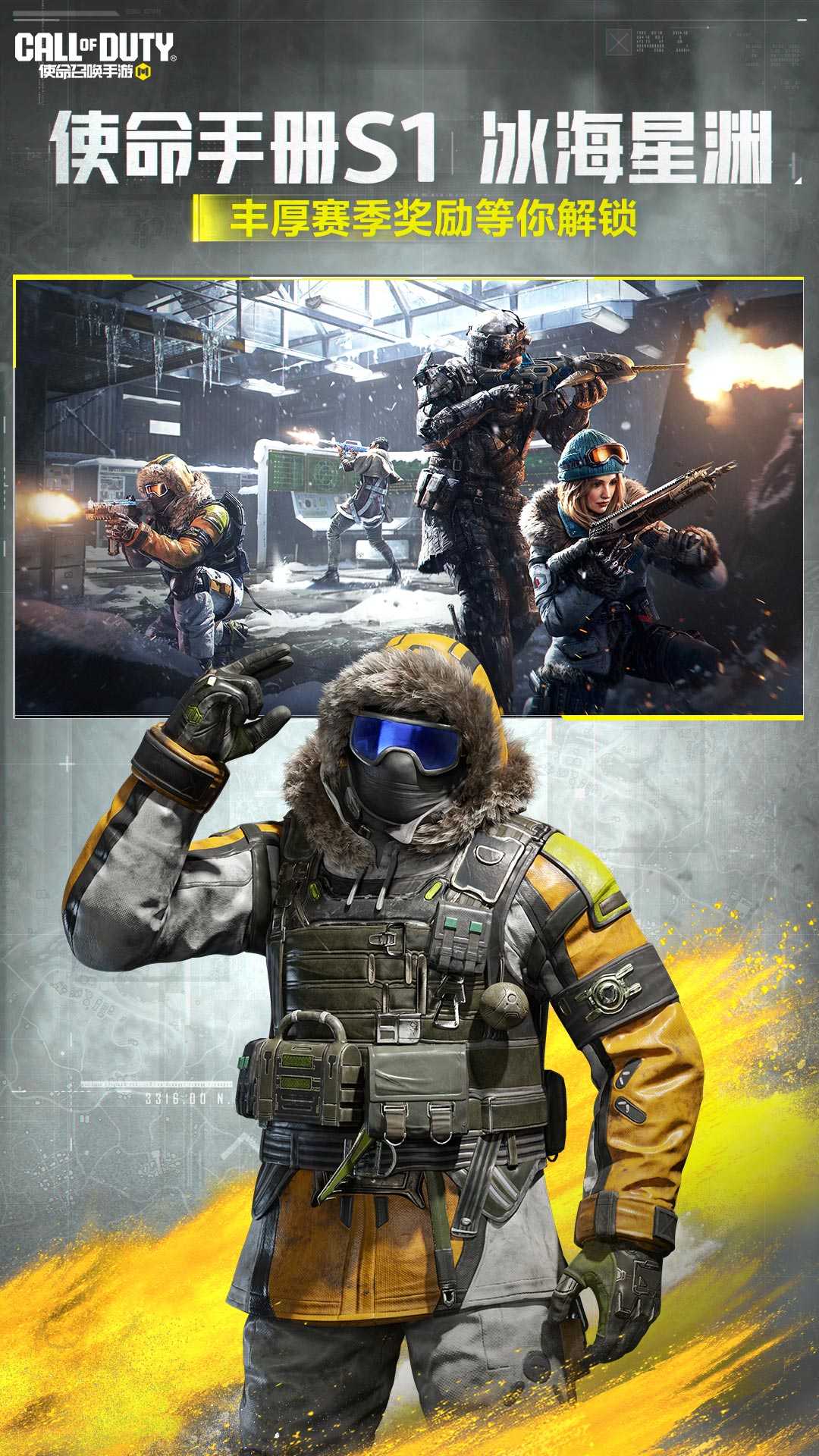 云使命召唤手游2