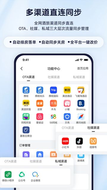 路客云截图3