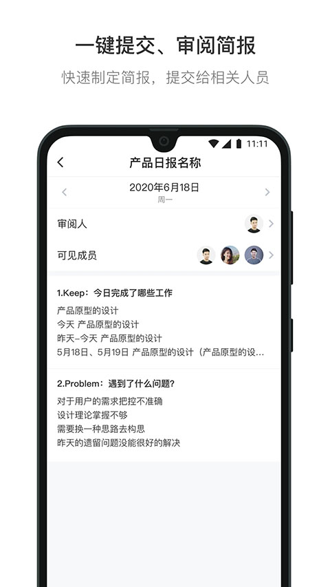 日事清截图2