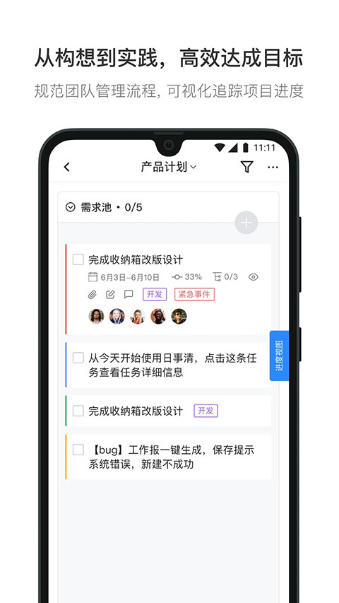 日事清截图4