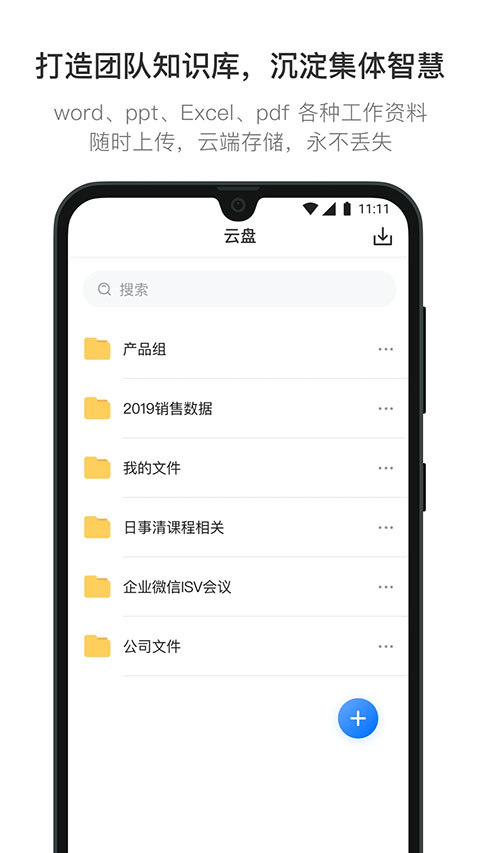 日事清截图5