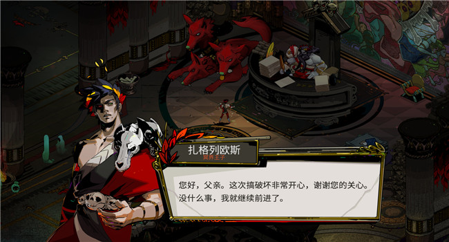 哈迪斯截图4