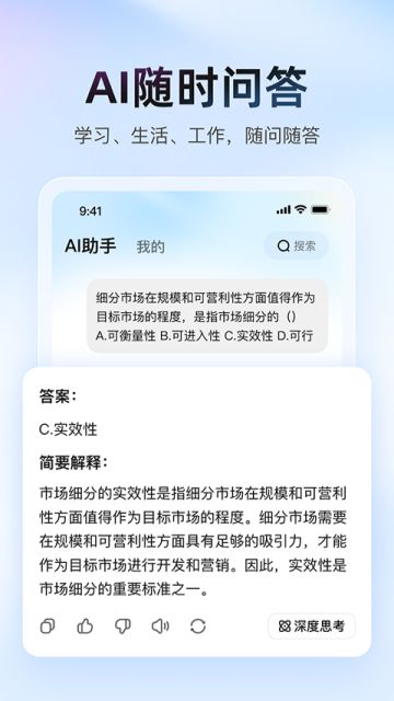 大学搜题酱截图3