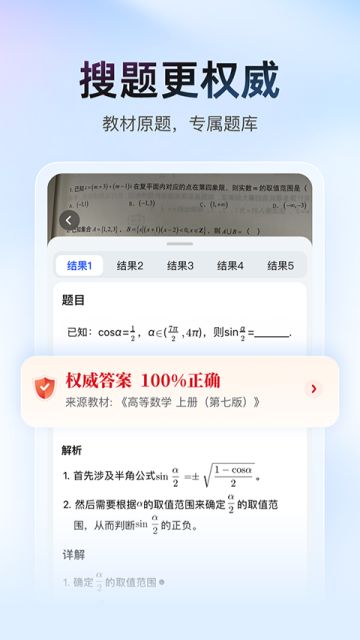 大学搜题酱截图5