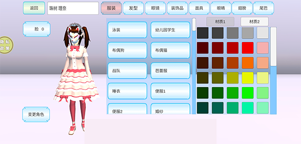 浪漫校园模拟器0