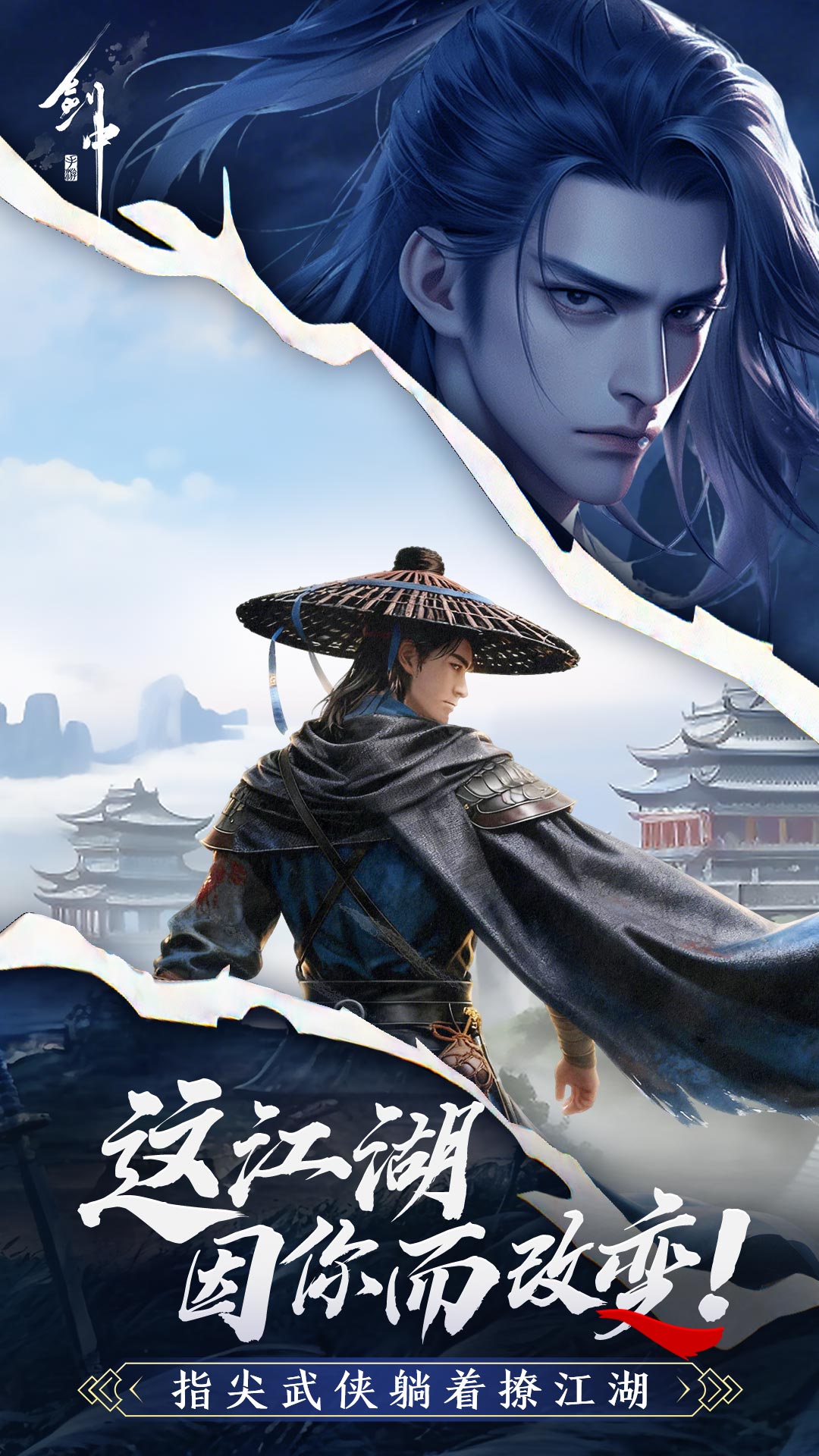 剑中截图1