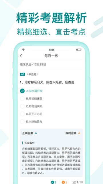 王派医学截图5