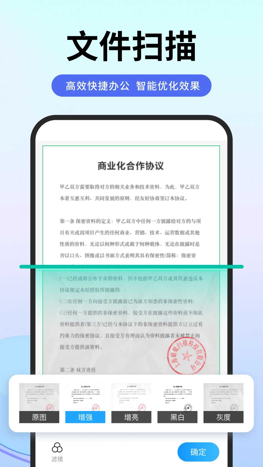 扫描专家