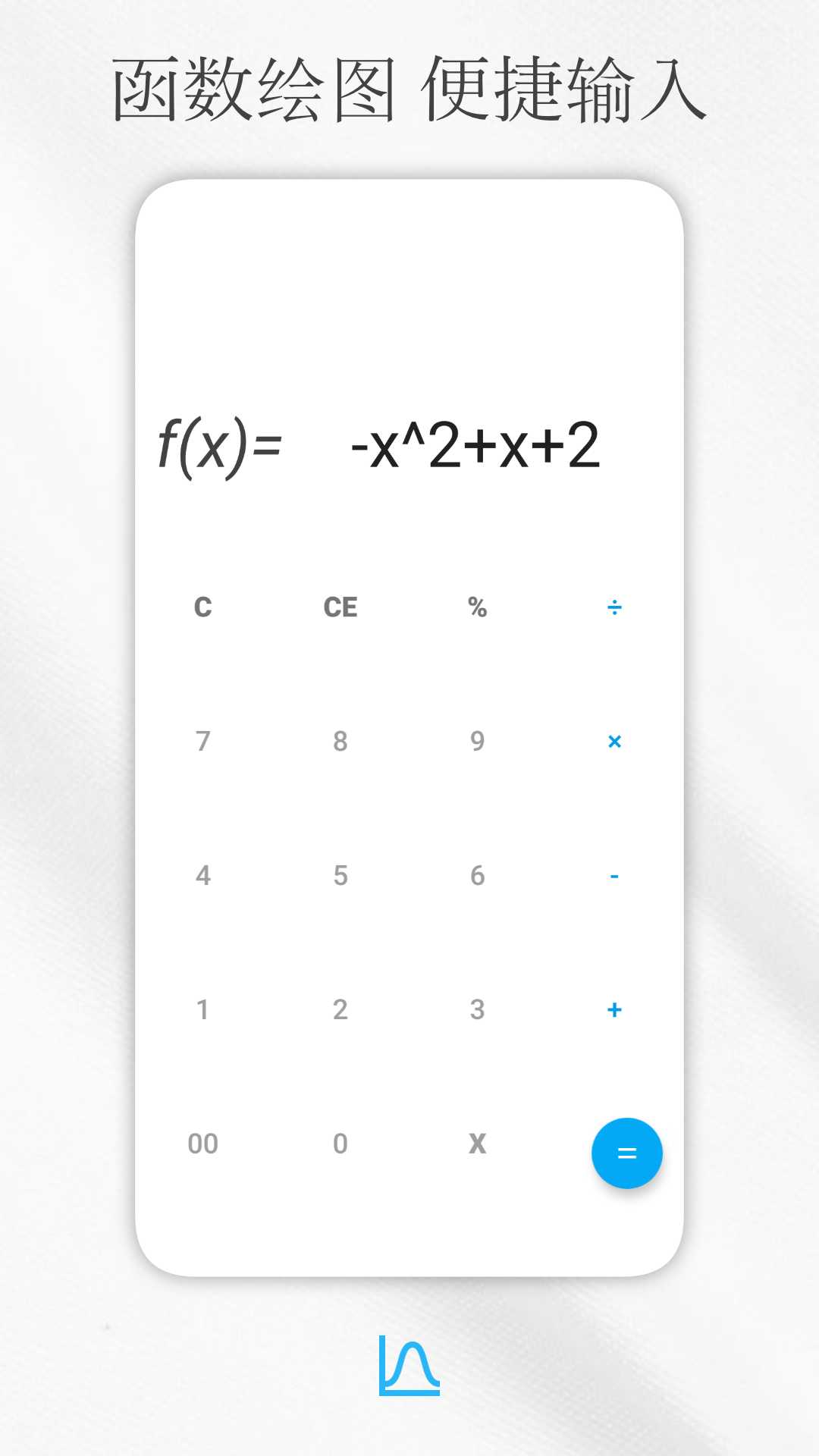 解方程计算器截图3