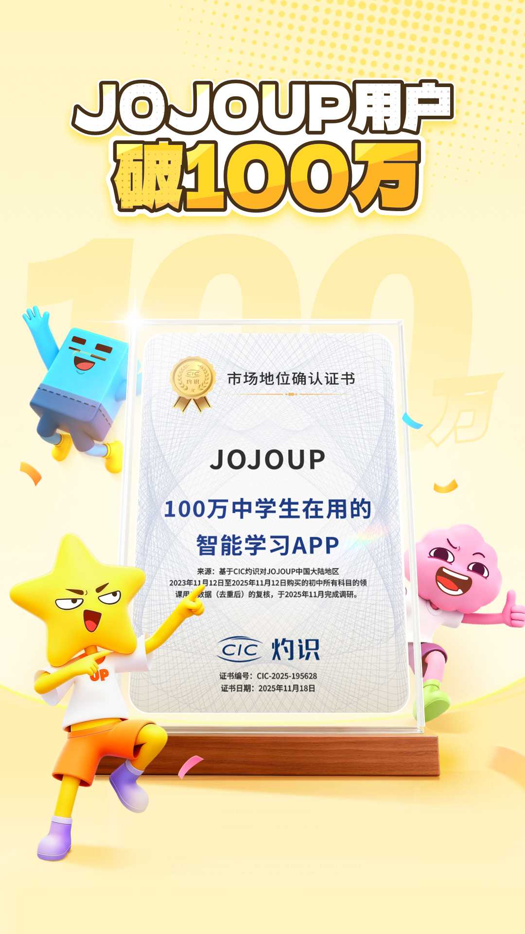 JOJOUP截图2