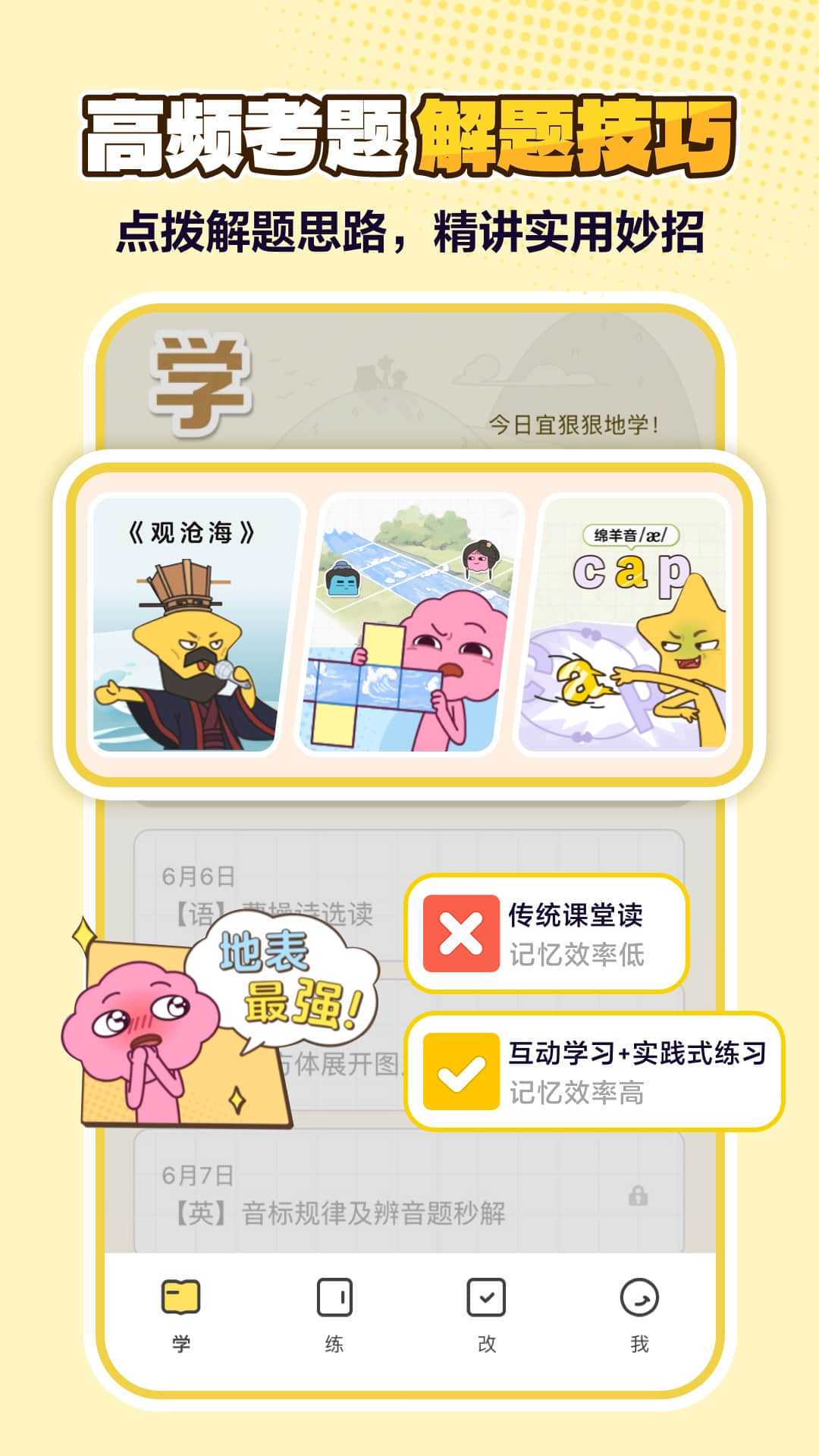 JOJOUP截图3