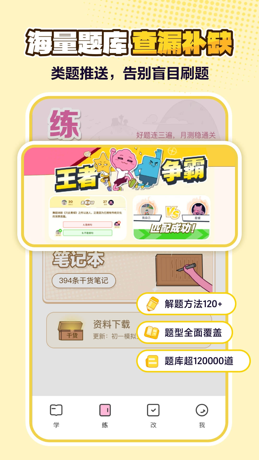 JOJOUP截图4