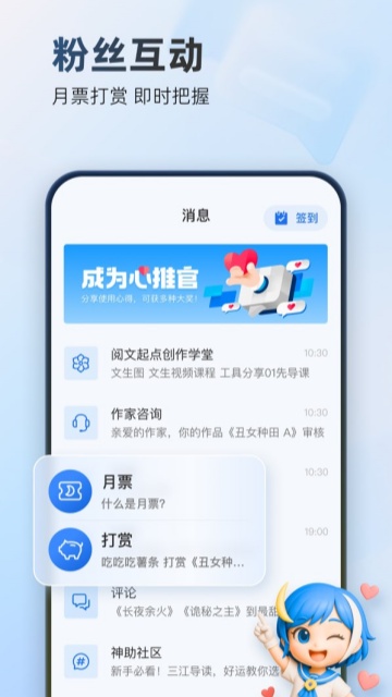 作家助手截图2