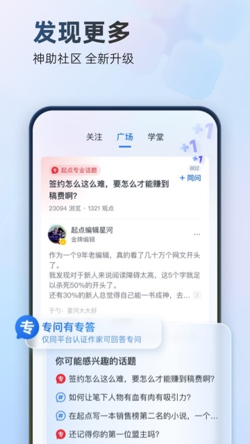 作家助手截图5
