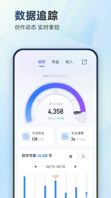 作家助手截图6