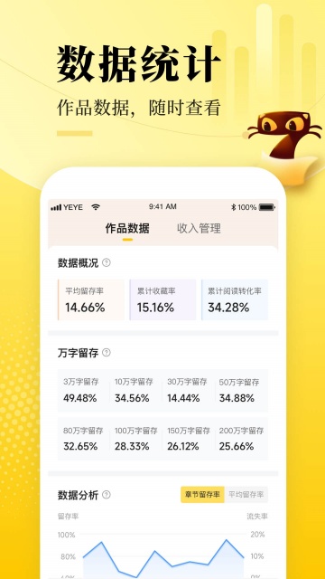 七猫作家助手截图5
