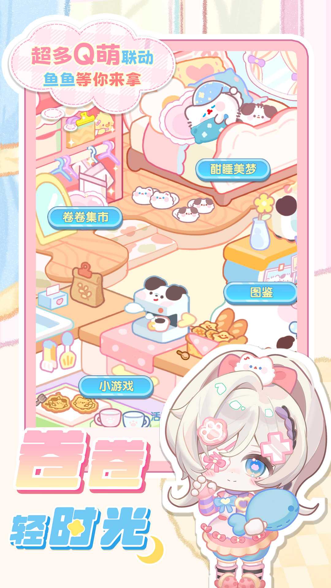 萌鱼泡泡九游版
