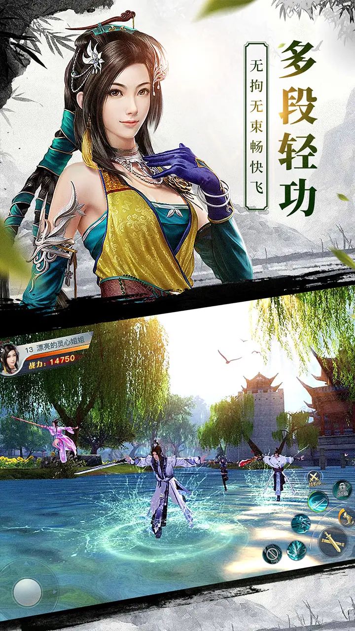 龙武互通版截图3
