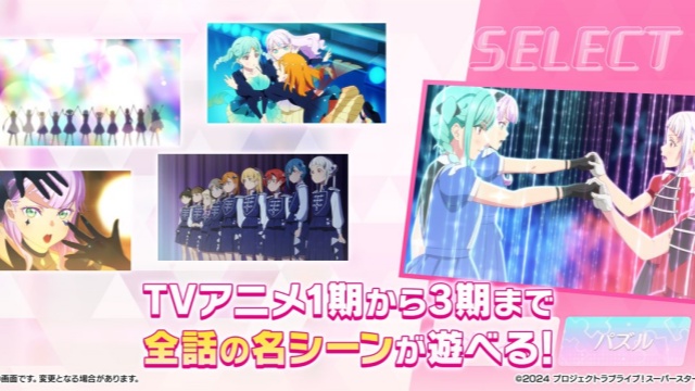 学园偶像祭日服截图3