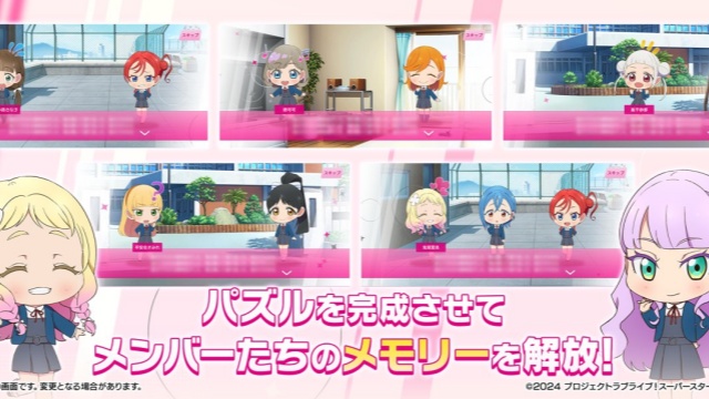 学园偶像祭日服截图4