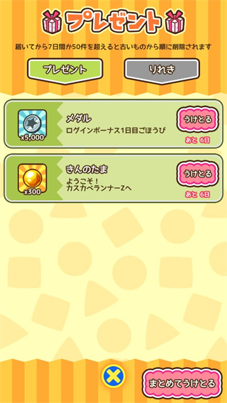 蜡笔小新呼风唤雨的春日部跑垒员日服