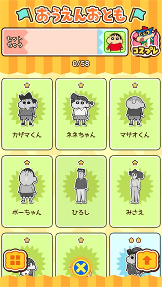 蜡笔小新呼风唤雨的春日部跑垒员日服