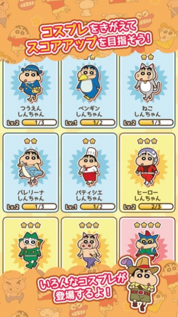 蜡笔小新呼风唤雨的春日部跑垒员日服截图2