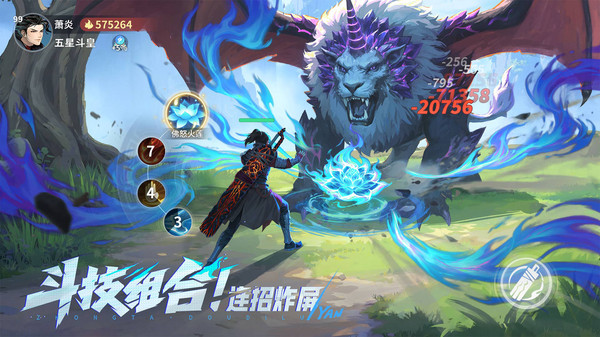 斗破苍穹斗帝之路截图2