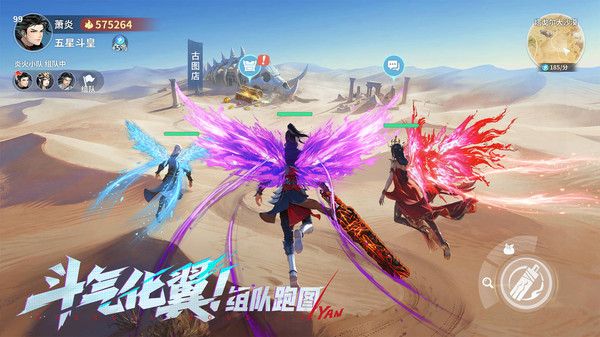 斗破苍穹斗帝之路截图3
