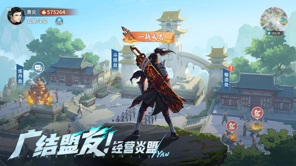 斗破苍穹斗帝之路截图5