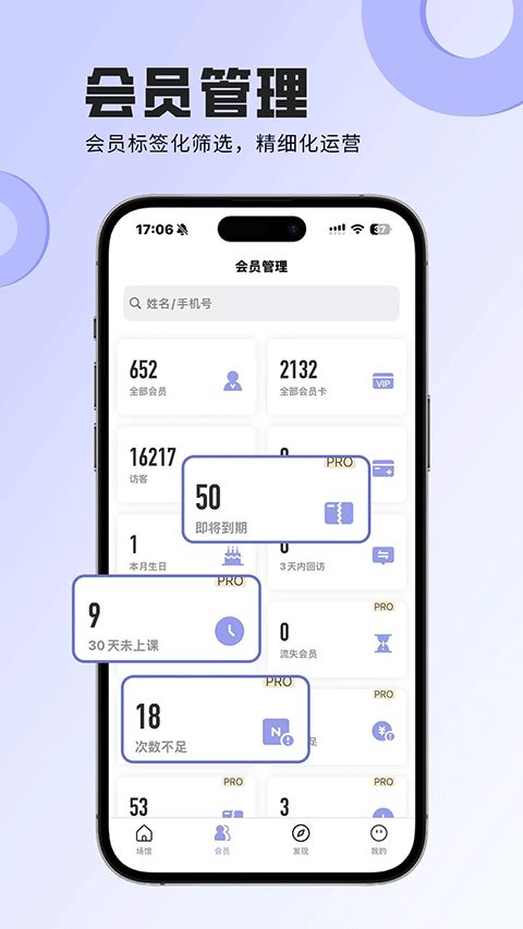 咪哩约课截图5