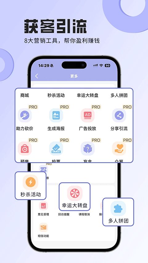 咪哩约课截图4