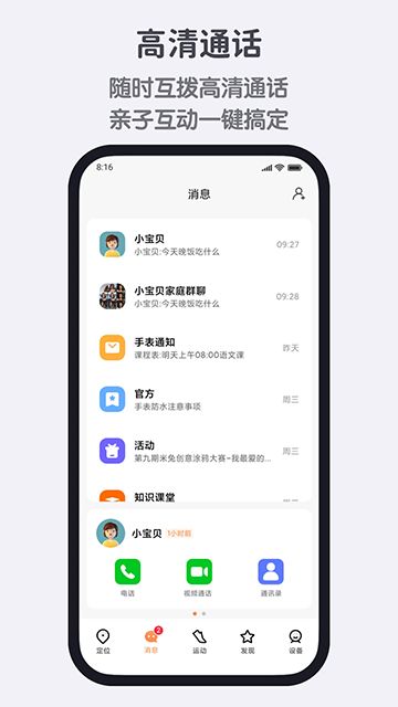 米兔截图2