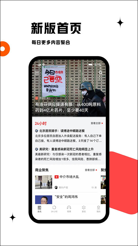 虎嗅网截图1